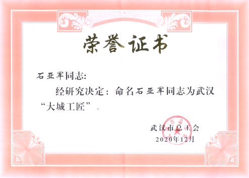 中国·1066vip威尼斯(股份)有限公司-官方网站